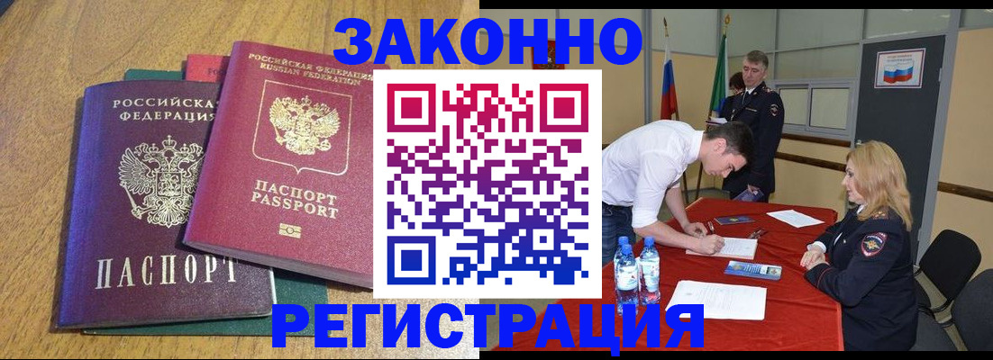 где прописаться в Жукове