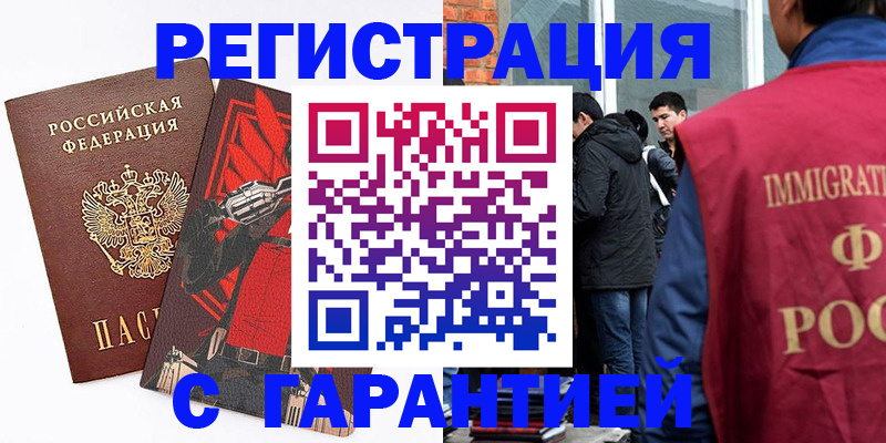 временная регистрация собственник в Жукове