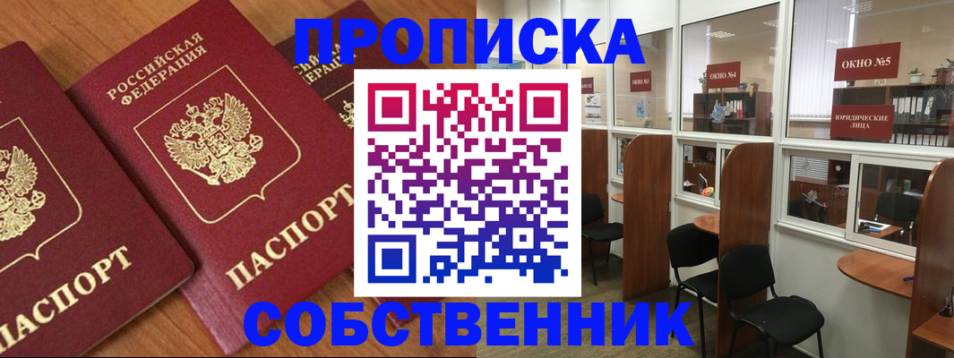 временная регистрация поиск в Жукове